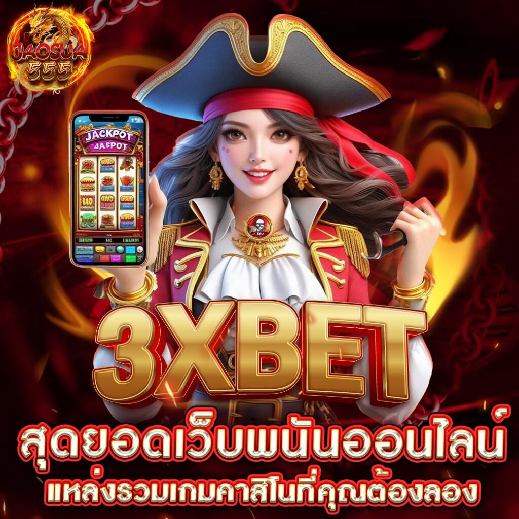 3XBET