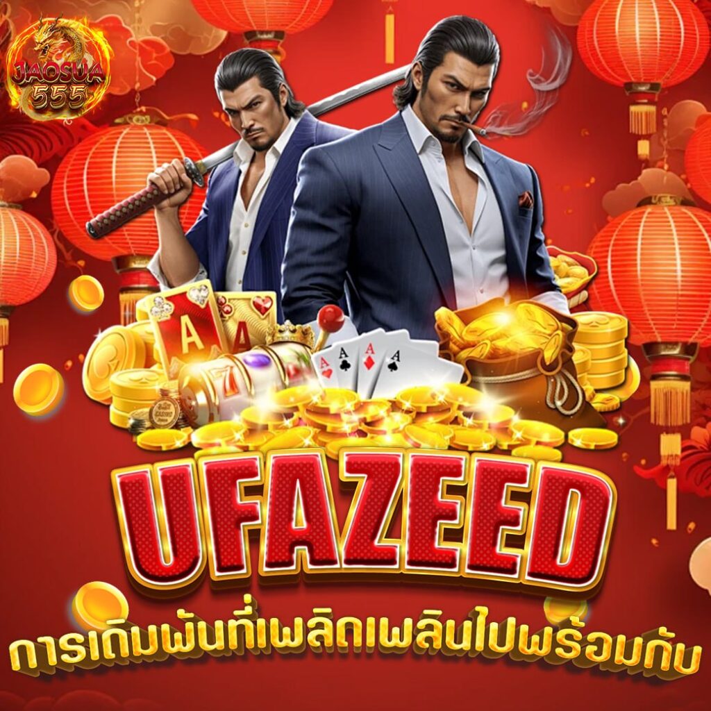 ufazeed